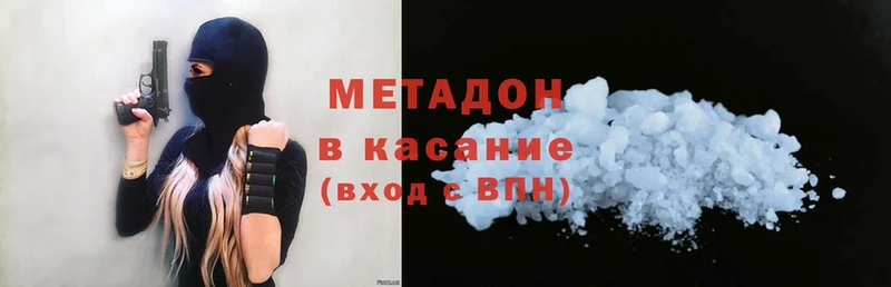 МЕТАДОН methadone  Заринск 